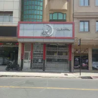 ۱۲۳متری تجاری مسکونی برخیابان ۲۰متری شهیدبهشتی