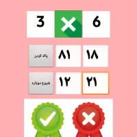 مسابقه جدول ضرب ویژه دورههای اول و دوم ابتدایی|خدمات آموزشی|اراک, |دیوار