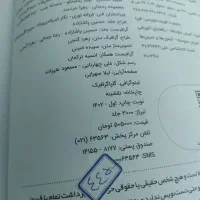 پک سه عددی ۳۲ استان جامع تیزهوشان نهم کتاب تابستان|کتاب و مجله آموزشی|پلدختر, |دیوار