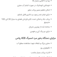 دستگاه بخور سرد ایمسگ|پنکه و تصفیه‌کنندهٔ هوا|پردیس, فاز ۸|دیوار