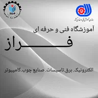 استخدام کارشناس فروش.منشی .آموزشگاه فنی و حرفه ای.|استخدام بازاریابی و فروش|اهواز, زیتون کارمندی|دیوار