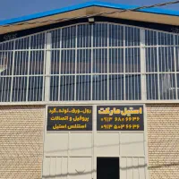 استخدام کارگر انبار