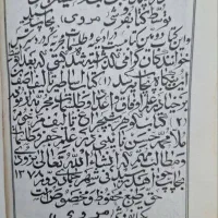 درکتاب دعانویس سرکتاب دعا سفارش دعانویسی کتاب|کتاب و مجله مذهبی|کرمان, |دیوار