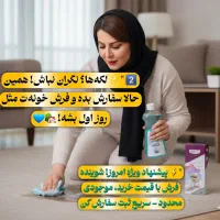 شامپو فرش نانوسان