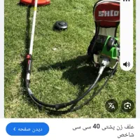 درو کردن یونجه و علف باغی