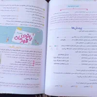 کتاب جامع خیلی سبز سوم دبستان|کتاب و مجله آموزشی|مرند, |دیوار