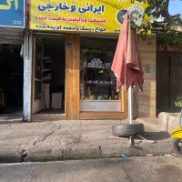 مغازه ۱۷ متری پونک|اجارهٔ مغازه و غرفه|تهران, المهدی|دیوار