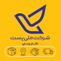 پرسنل جهت کار با سیستم و آشنایی کامل با پنل پستی