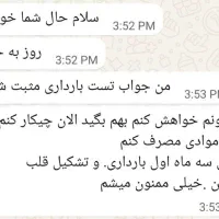 یک بار برای همیشه درمان نازایی،دیابت،کیست،کبدچرب|آرایشی، بهداشتی، درمانی|قم, صدوق|دیوار