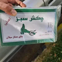 چای چکش سبز زیر قیمت