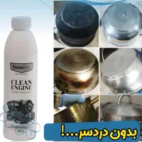 چربیزدای نانو(موتورشو)