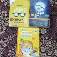 کتاب کمک آموزشی تیزهوشان هفتم