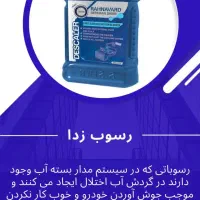 نشت گیر و ترمیم کننده سیلندر|قطعات یدکی و لوازم جانبی|کرمانشاه, |دیوار