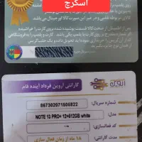 چاپ کد تخفیف ،سریال،اسکرچ ، بارکد ،کیوآر