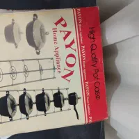 پایه قابلمه