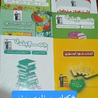کتاب کمک درسی انسانی|کتاب و مجله آموزشی|تربت‌حیدریه, منصوریه|دیوار