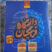 کتاب کمک درسی|لوازم التحریر|شیراز, زرهی|دیوار