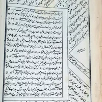 کاغذباطله ومجلان