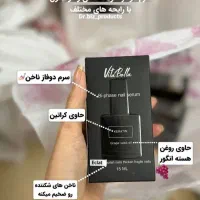 تقویت کننده ناخن ویتابلا|آرایشی، بهداشتی، درمانی|تهران, چیتگر جنوبی|دیوار