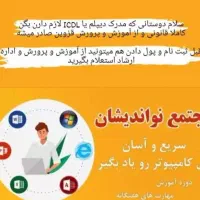 دیپلم رسمی بگیرید