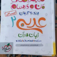 کتاب کارایه  رشته انسانی|لوازم التحریر|کوهدشت, |دیوار