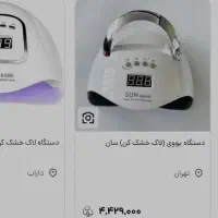 یووی سان در حد نونو