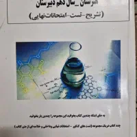 کتاب های کنکوری
