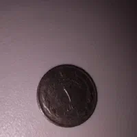 سکه های قدیمی|کلکسیون سکه، تمبر، اسکناس|سرپل ذهاب, |دیوار