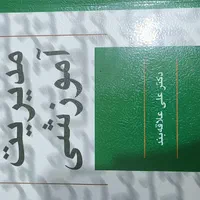کتاب های دانشگاهی|کتاب و مجله آموزشی|مشهد, گاز|دیوار