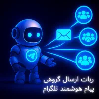 طراحی ربات هوشمند اختصاصی تلگرام اینستاگرام و ...|خدمات رایانهای و موبایل|تهران, دانشگاه شریف|دیوار