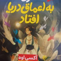 4کتاب برای نوجوانان
