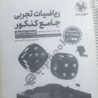 هردو سال 1403
