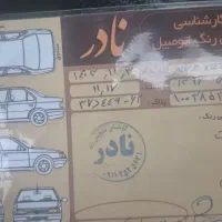 فروش ایکس۲۲ دنده مدل ۹۶|خودرو سواری و وانت|ساری, |دیوار