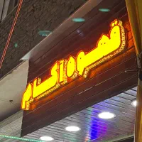 نئون چنلیوم ال ای دی کامپوزیت تابلوسازی استیل|فروشگاه و مغازه|مشهد, حجت|دیوار