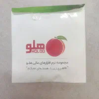 نرم افزار هلو