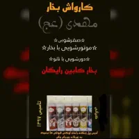 نیرو جهت کار کارواش با حقوق بالا