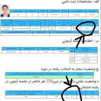 تدریس شیمی دانشگاهی - شیمی آلی - بیوشیمی