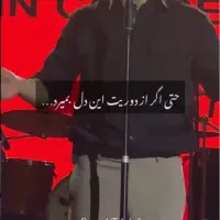 بلیت کنسرت رضا بهرام برای ۱۶ دی