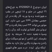 یک دستگاه موتور سیکلت تریل مدل xy2 250|موتورسیکلت|میناب, |دیوار