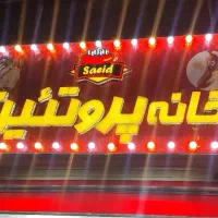 تابلو چلنیوم ۳ متری|فروشگاه و مغازه|لاهیجان, شهرک سلمان فارسی|دیوار