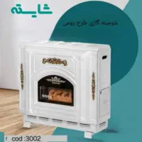 شومینه لوکس و کلاسیک ۱۸و ۲۰ و۳۰ هزار|بخاری، هیتر، شومینه|شیراز, فخرآباد (دروازه کازرون)|دیوار