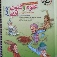 کتاب و مجله آموزشی + کمک درسی انتشارات خیلی سبز|کتاب و مجله آموزشی|تهران, مجیدآباد|دیوار
