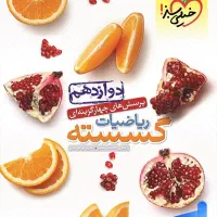 مشاوره درسی ریاضی و تجربی|خدمات آموزشی|تهران, استاد معین|دیوار