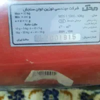 ترازوی ۵۰ کیلویی دیجیتالی محک|فروشگاه و مغازه|زابل, |دیوار