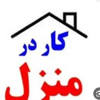 راهنمایی،جویای کار هستم