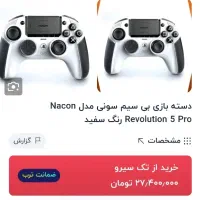 دسته ps5|کنسول، بازی ویدئویی و آنلاین|اراک, |دیوار