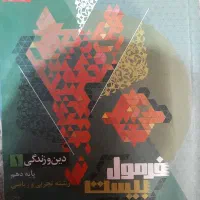 فرمول ۲۰