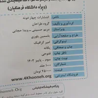 کتاب قرائتی برای کنکور فرهنگیان