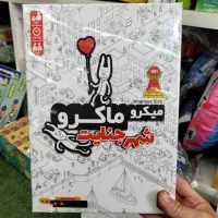 بازی فکری