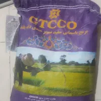 برنج هندی یک عدد